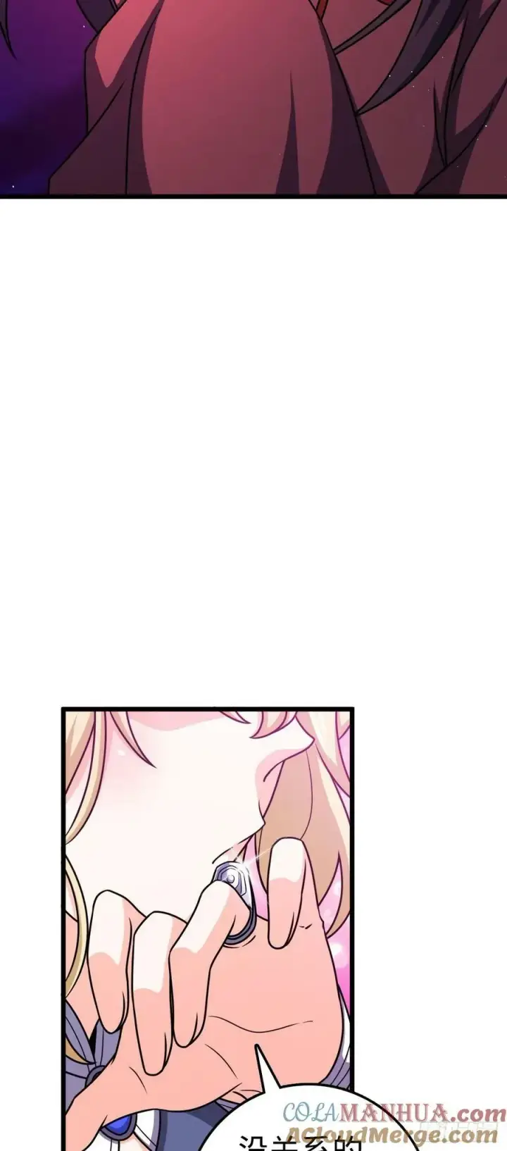 漫画《大王饶命》718 针锋相对第37张图