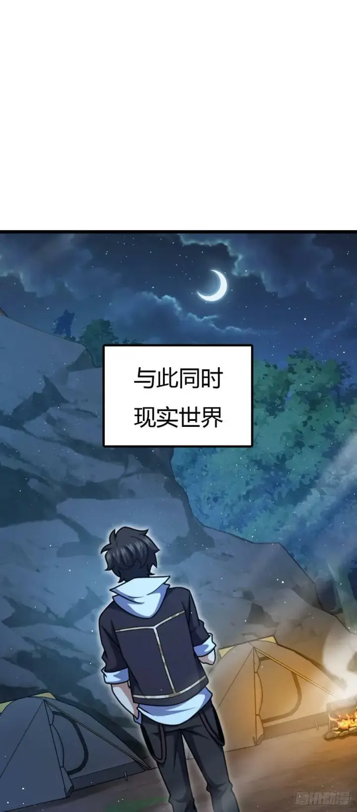 漫画《大王饶命》718 针锋相对第41张图