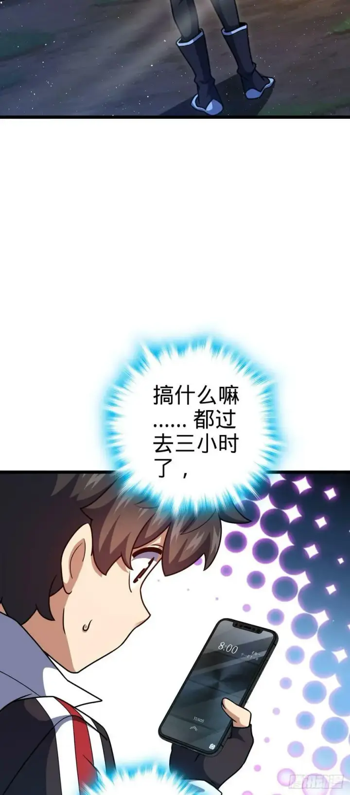 漫画《大王饶命》718 针锋相对第42张图