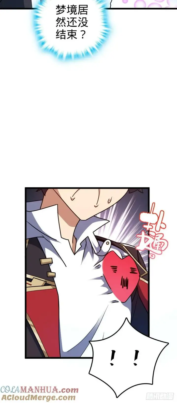 漫画《大王饶命》718 针锋相对第43张图