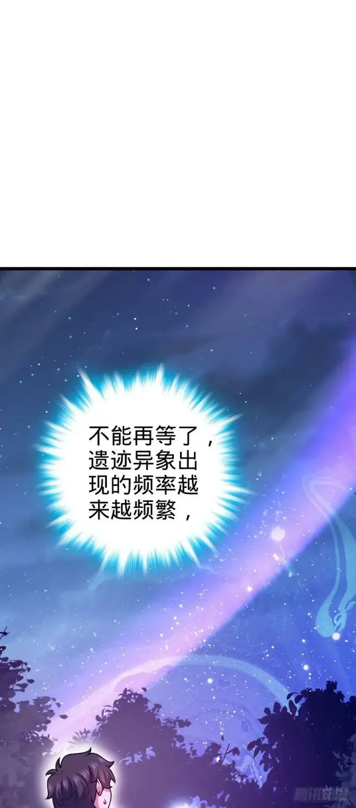 漫画《大王饶命》718 针锋相对第44张图
