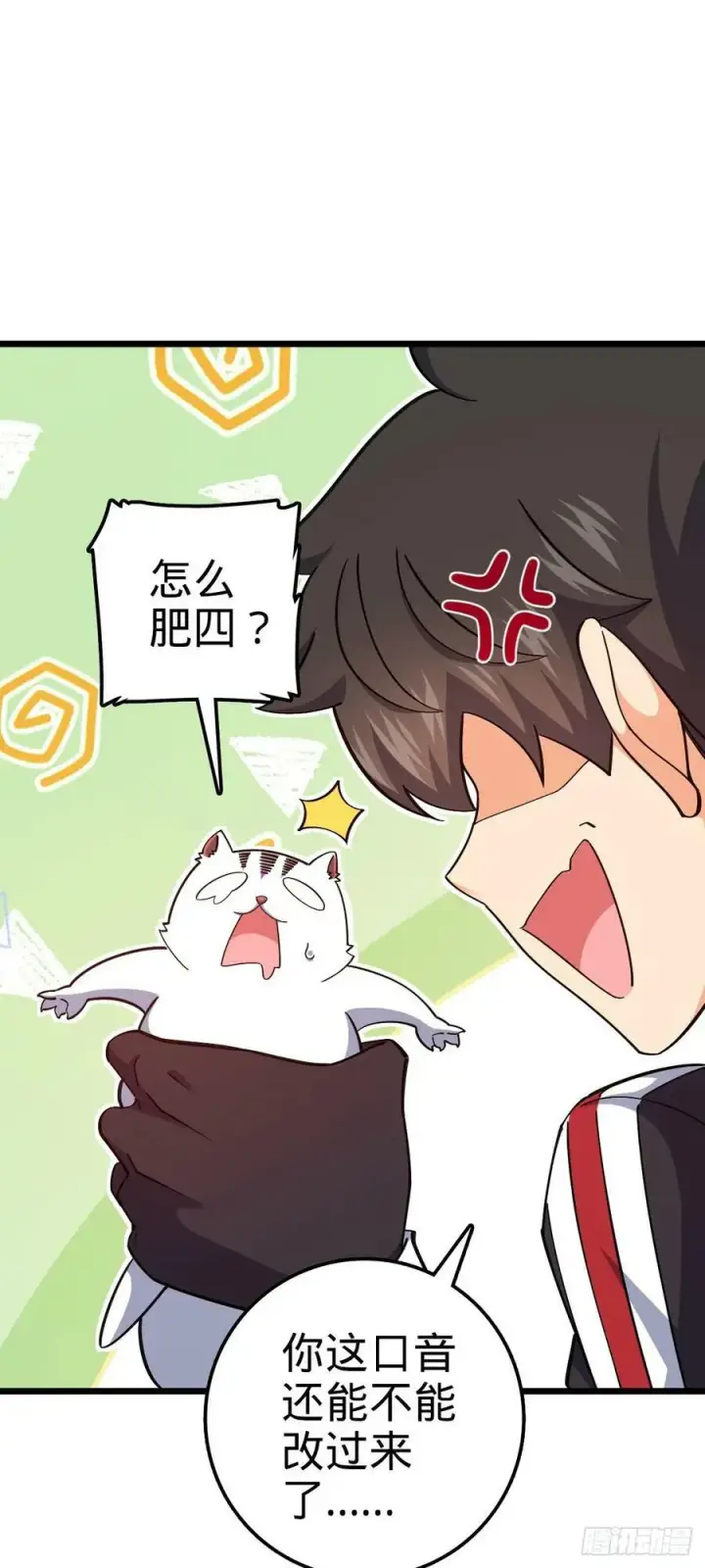 漫画《大王饶命》718 针锋相对第47张图
