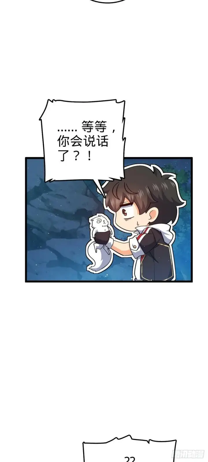 漫画《大王饶命》718 针锋相对第48张图