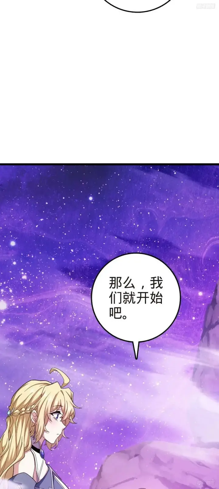 漫画《大王饶命》718 针锋相对第5张图