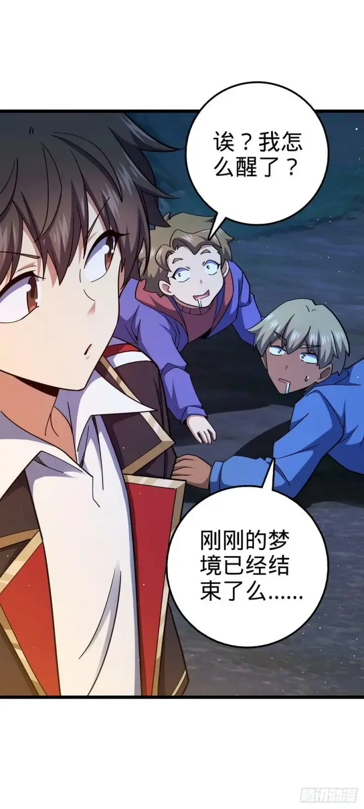 漫画《大王饶命》718 针锋相对第51张图