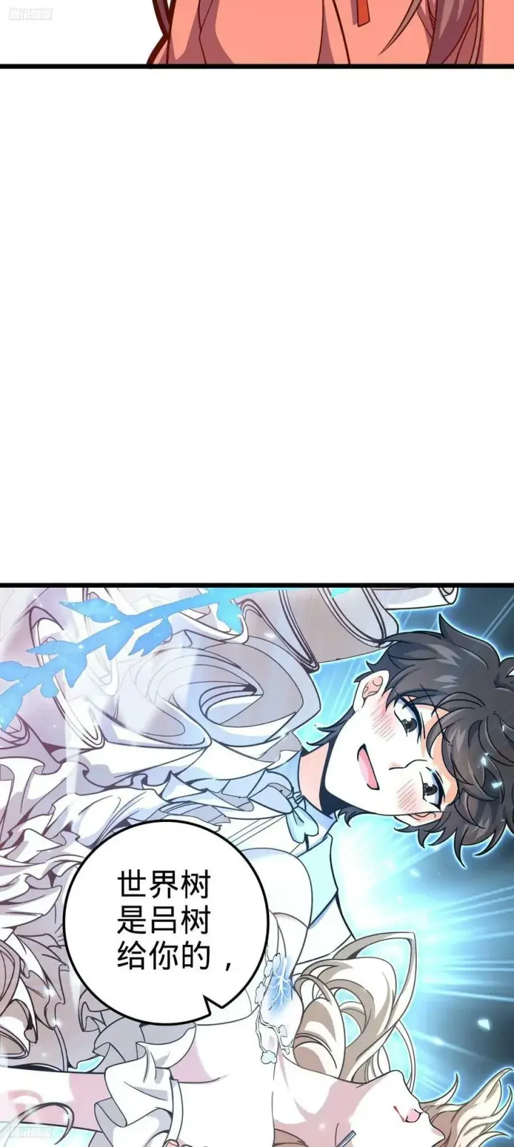 漫画《大王饶命》718 针锋相对第8张图