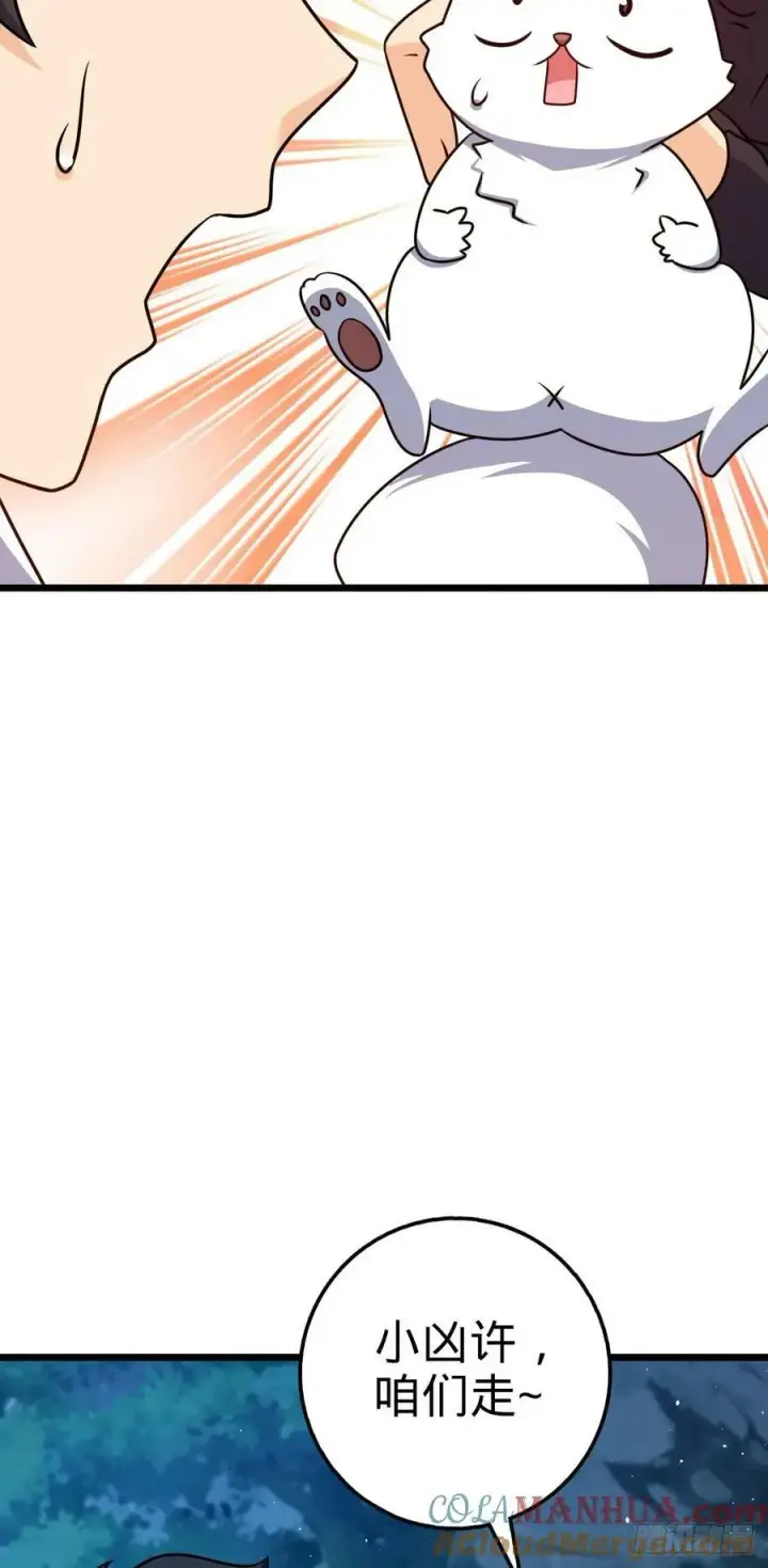 漫画《大王饶命》719 有备而来第10张图