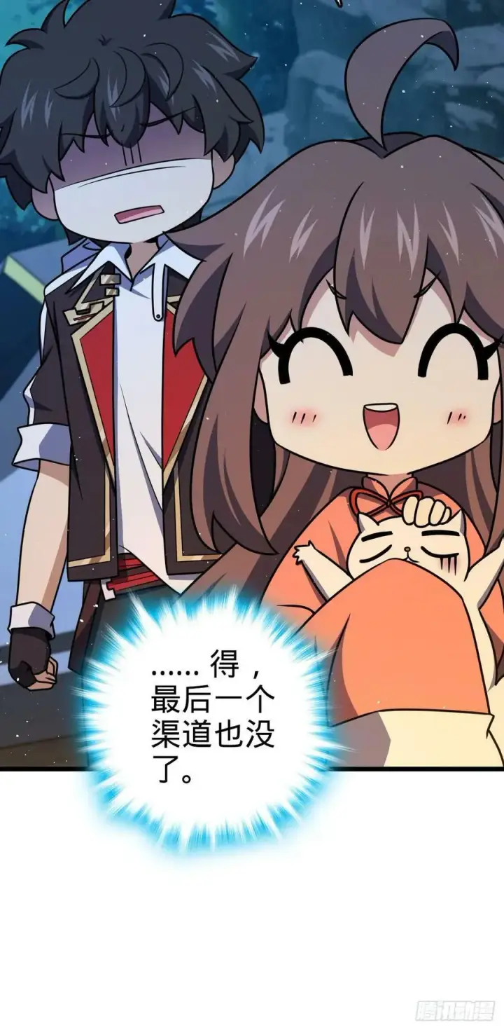 漫画《大王饶命》719 有备而来第11张图