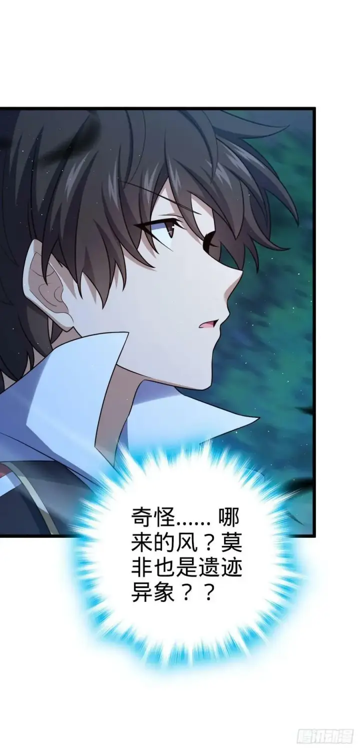 漫画《大王饶命》719 有备而来第14张图