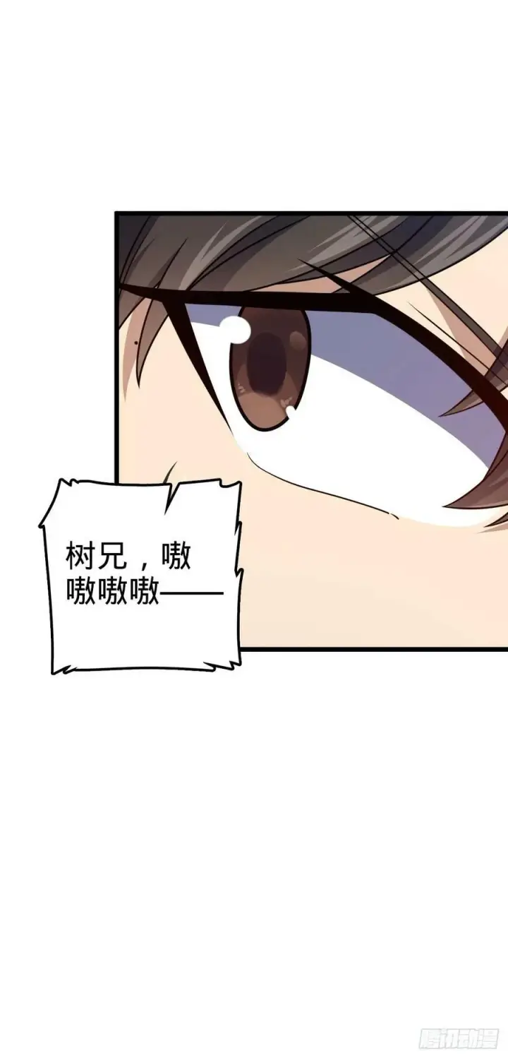 漫画《大王饶命》719 有备而来第15张图
