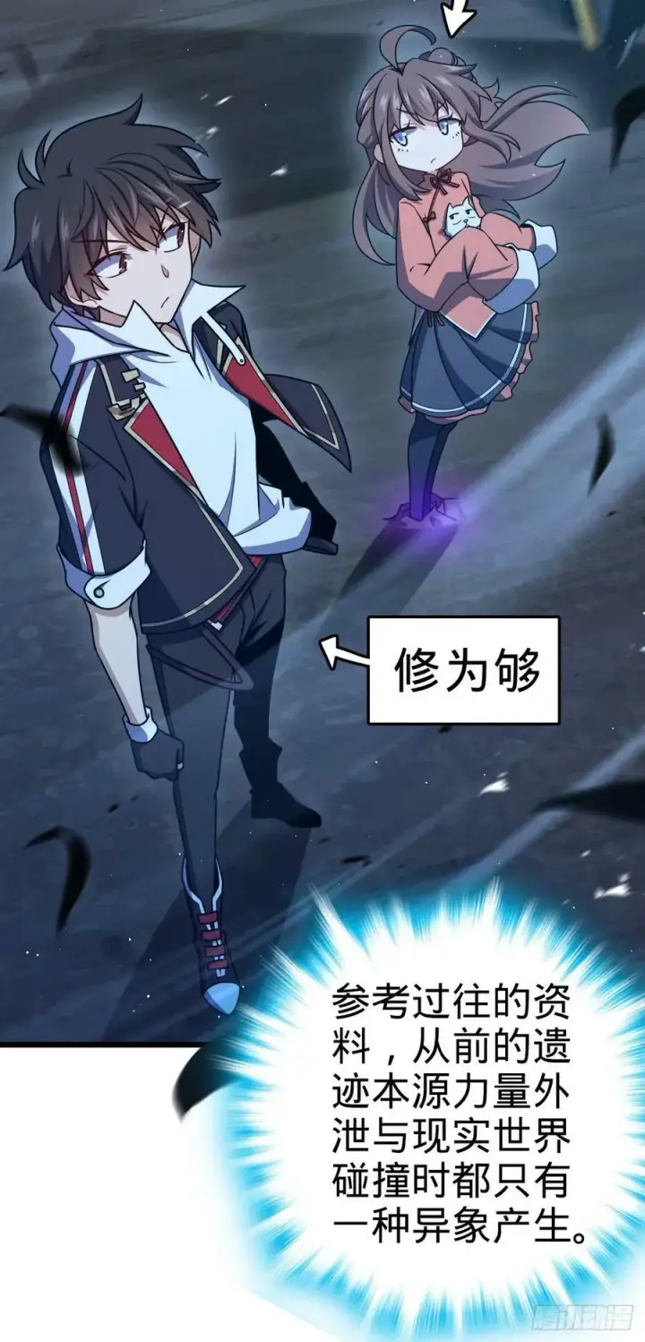 漫画《大王饶命》719 有备而来第18张图