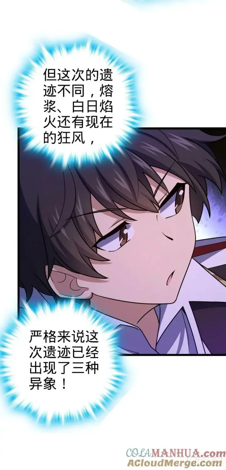 漫画《大王饶命》719 有备而来第19张图