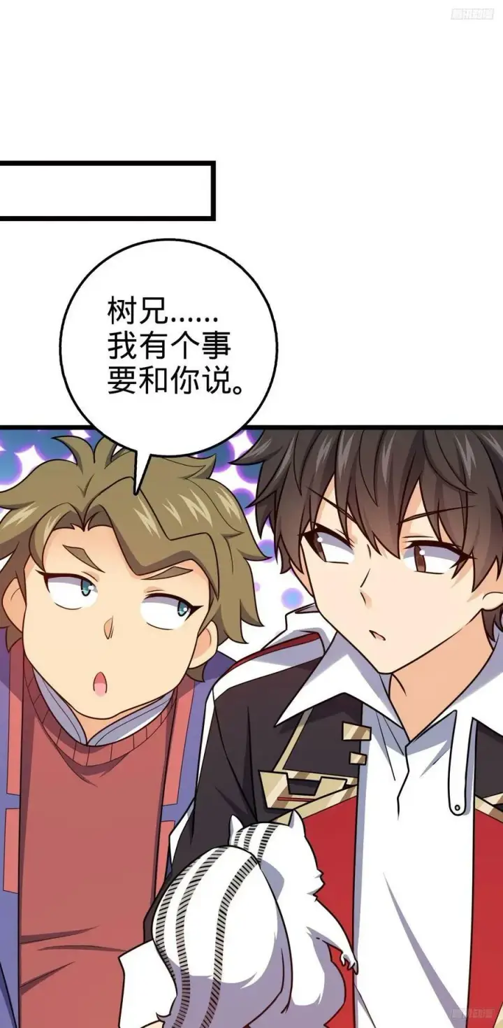 漫画《大王饶命》719 有备而来第2张图
