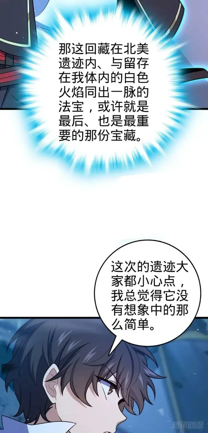 漫画《大王饶命》719 有备而来第21张图