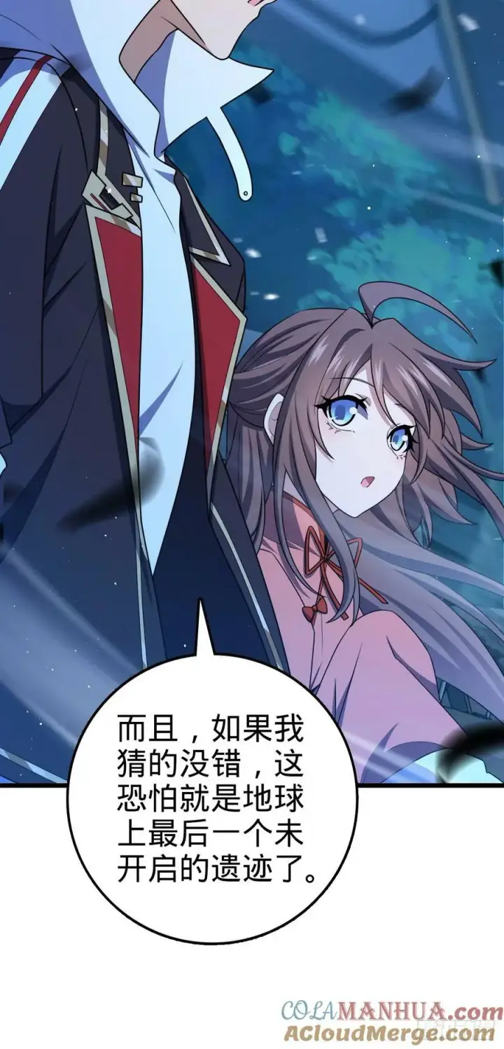 漫画《大王饶命》719 有备而来第22张图