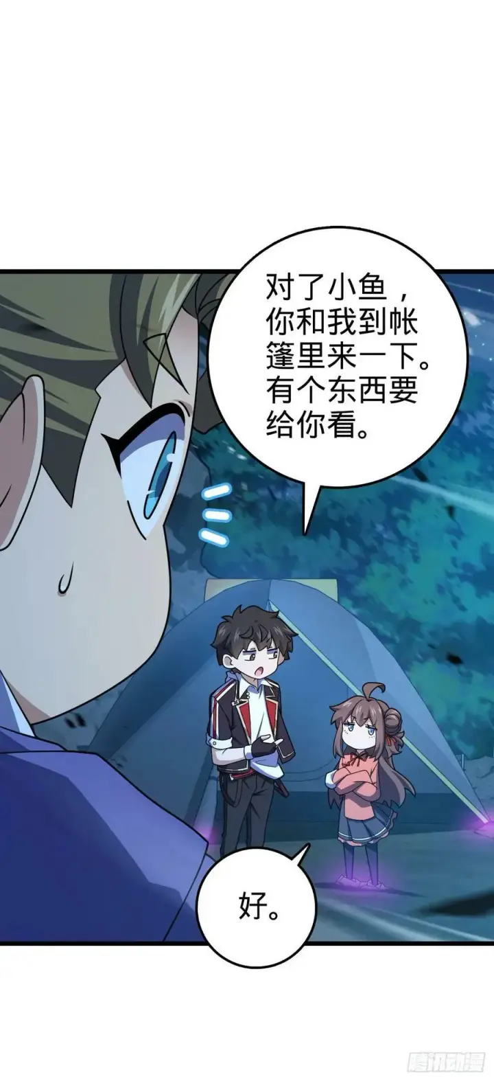 漫画《大王饶命》719 有备而来第24张图
