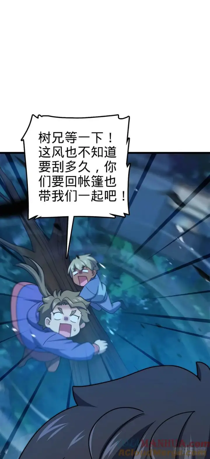 漫画《大王饶命》719 有备而来第25张图