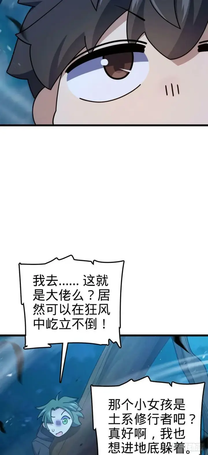 漫画《大王饶命》719 有备而来第26张图