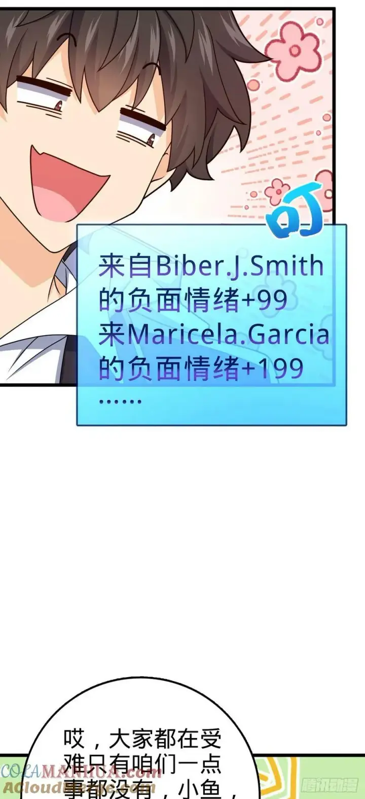 漫画《大王饶命》719 有备而来第28张图
