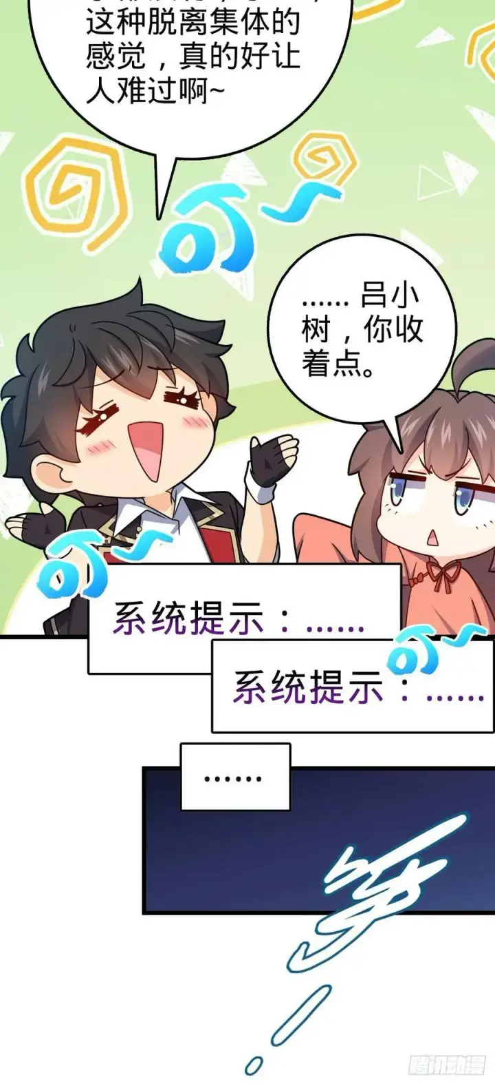 漫画《大王饶命》719 有备而来第29张图