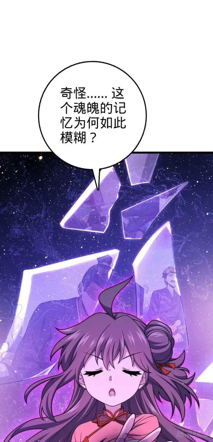 漫画《大王饶命》719 有备而来第35张图