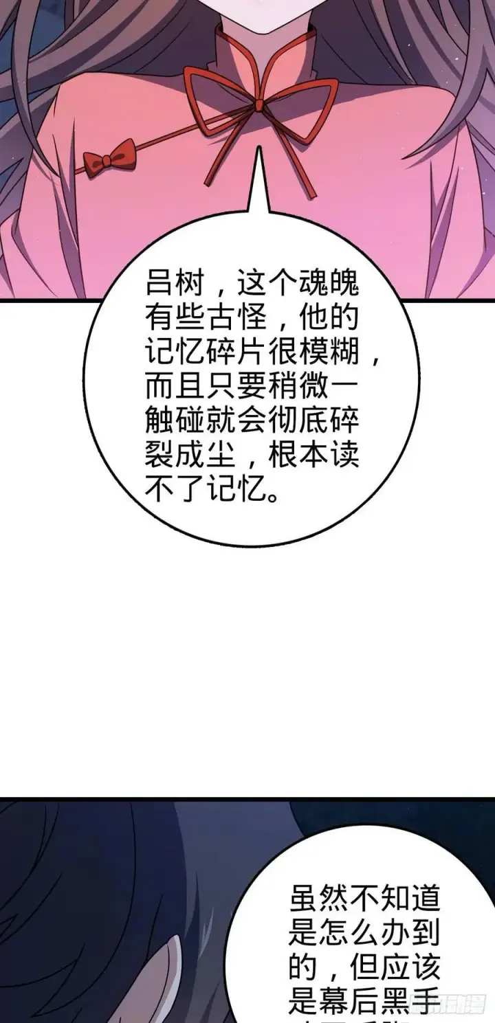 漫画《大王饶命》719 有备而来第42张图