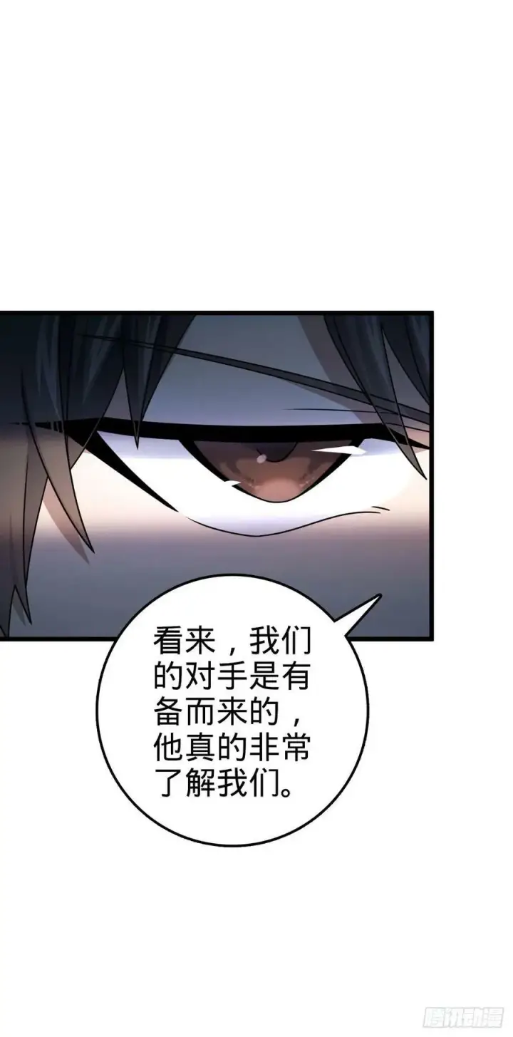 漫画《大王饶命》719 有备而来第45张图