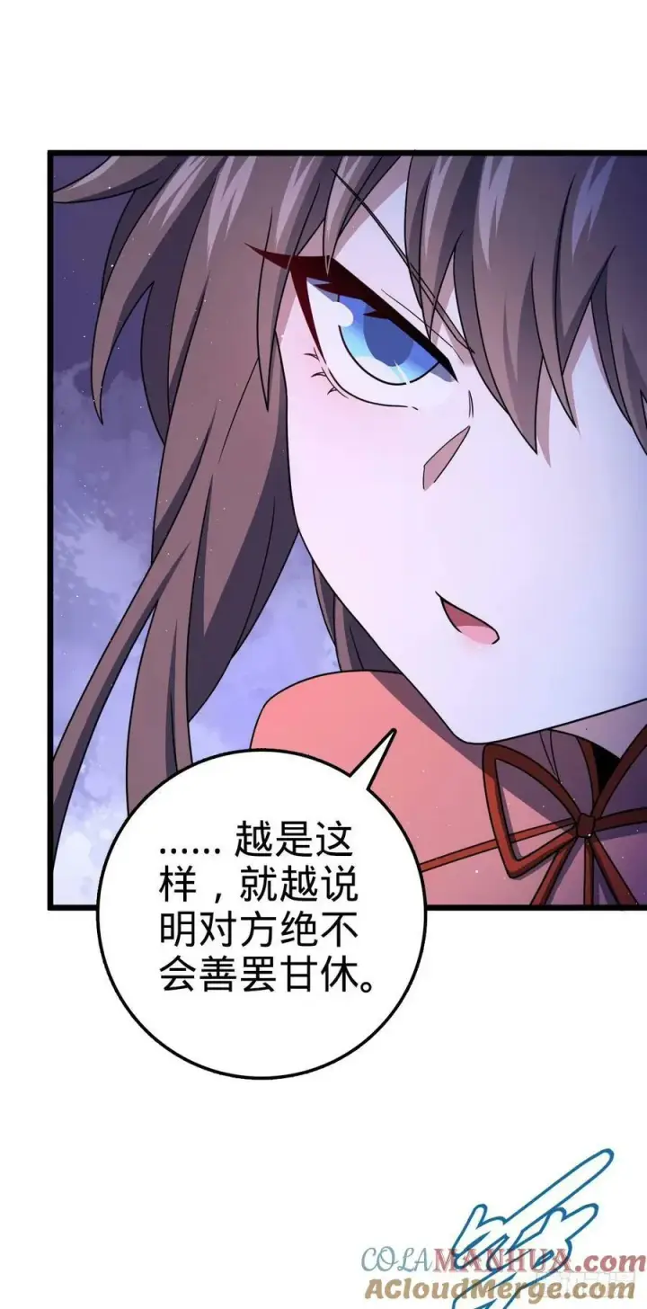 漫画《大王饶命》719 有备而来第46张图