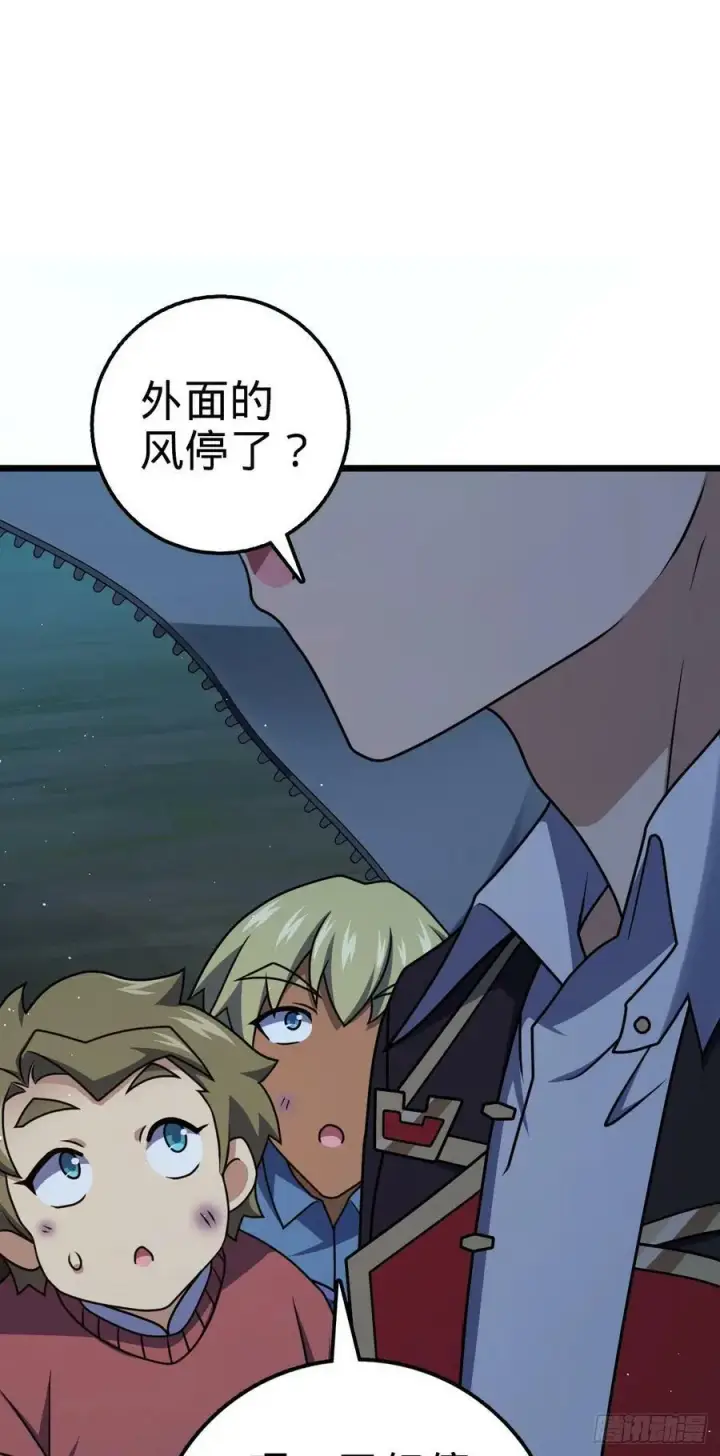 漫画《大王饶命》719 有备而来第50张图