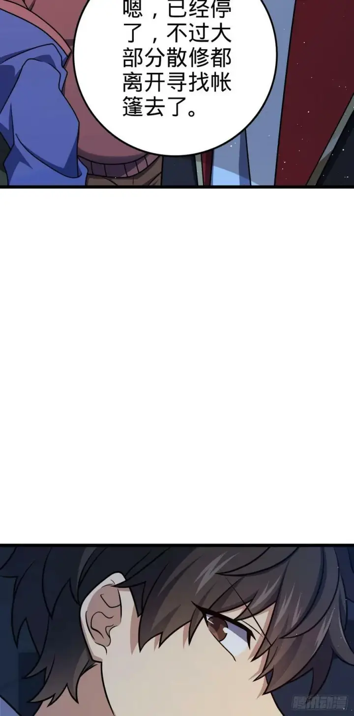 漫画《大王饶命》719 有备而来第51张图