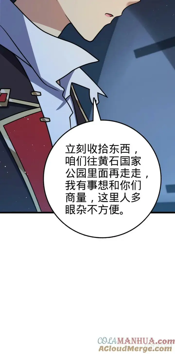 漫画《大王饶命》719 有备而来第52张图