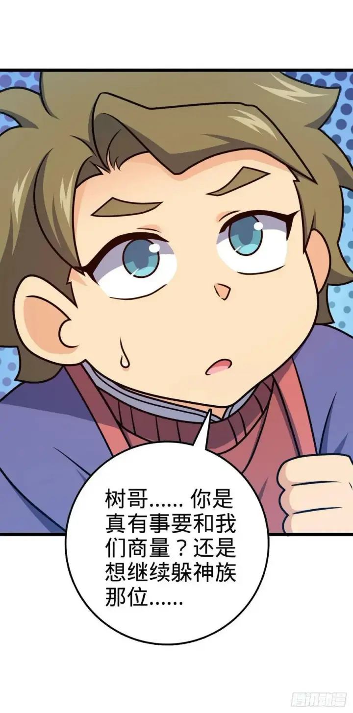 漫画《大王饶命》719 有备而来第53张图