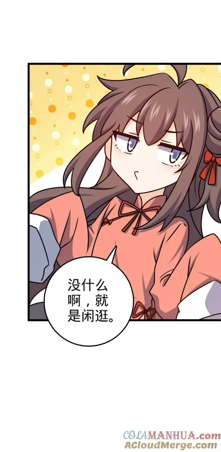 漫画《大王饶命》719 有备而来第7张图
