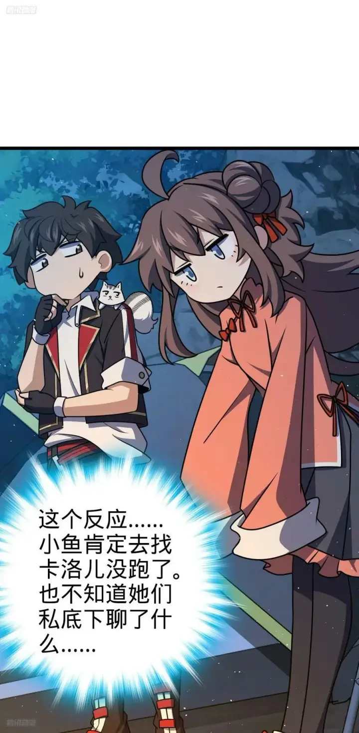漫画《大王饶命》719 有备而来第8张图