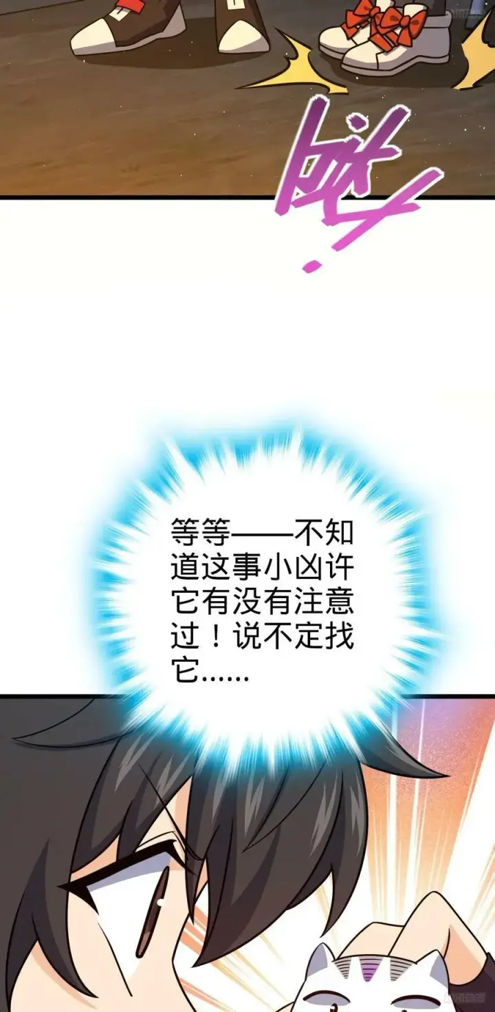 漫画《大王饶命》719 有备而来第9张图