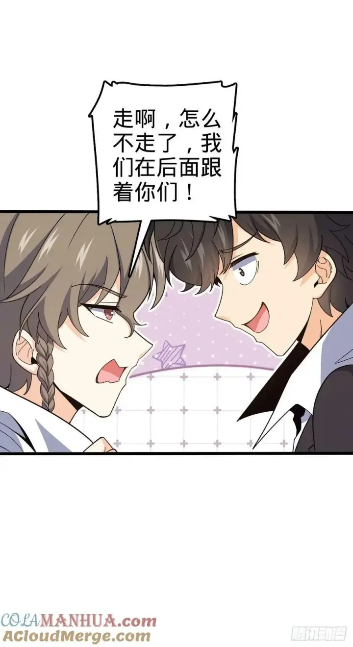 漫画《大王饶命》720 最后的遗迹第10张图