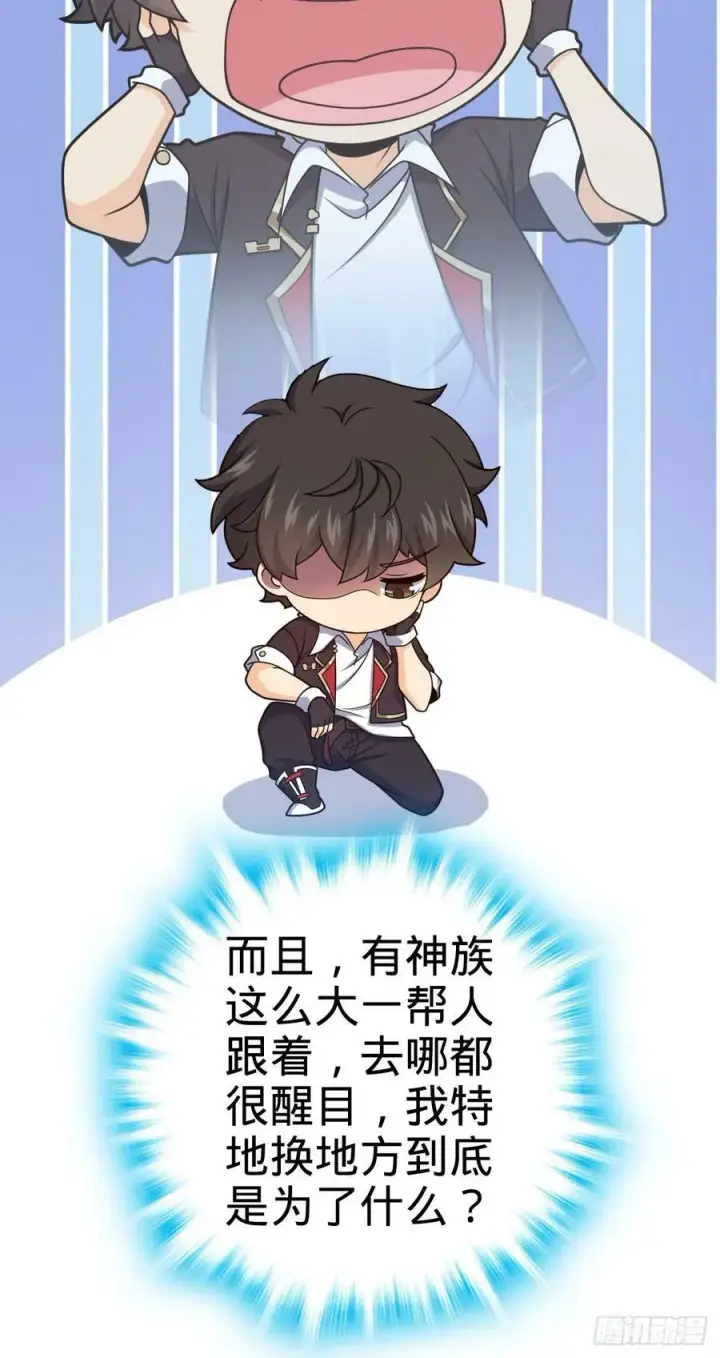 漫画《大王饶命》720 最后的遗迹第14张图