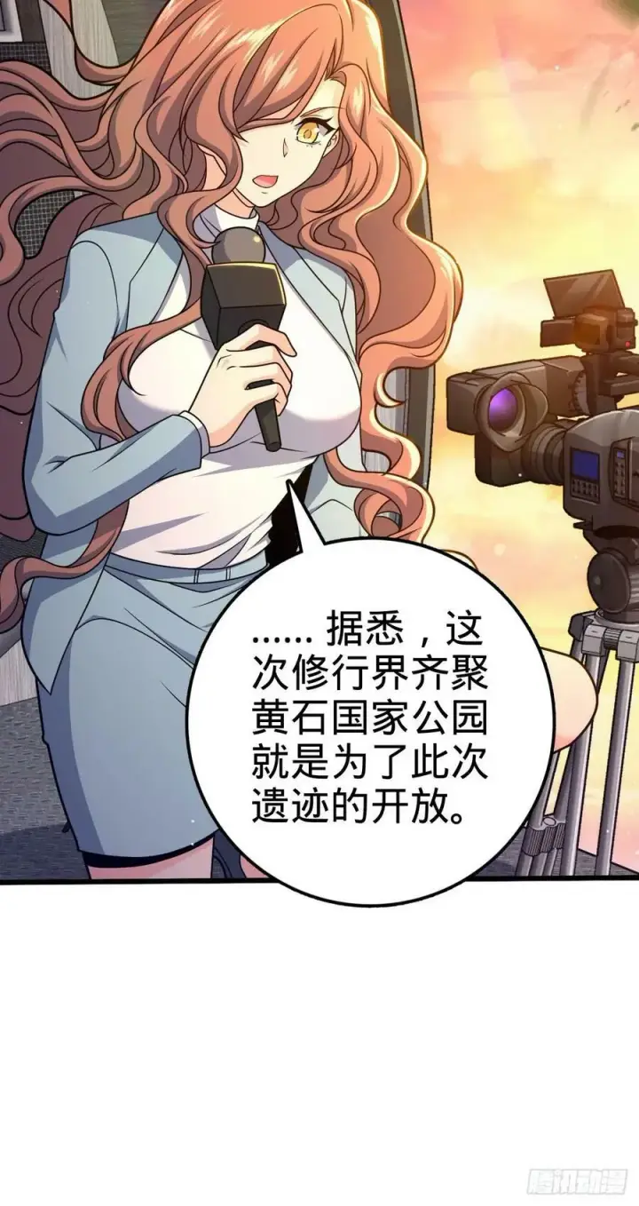 漫画《大王饶命》720 最后的遗迹第20张图
