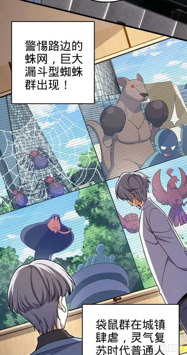 漫画《大王饶命》720 最后的遗迹第26张图