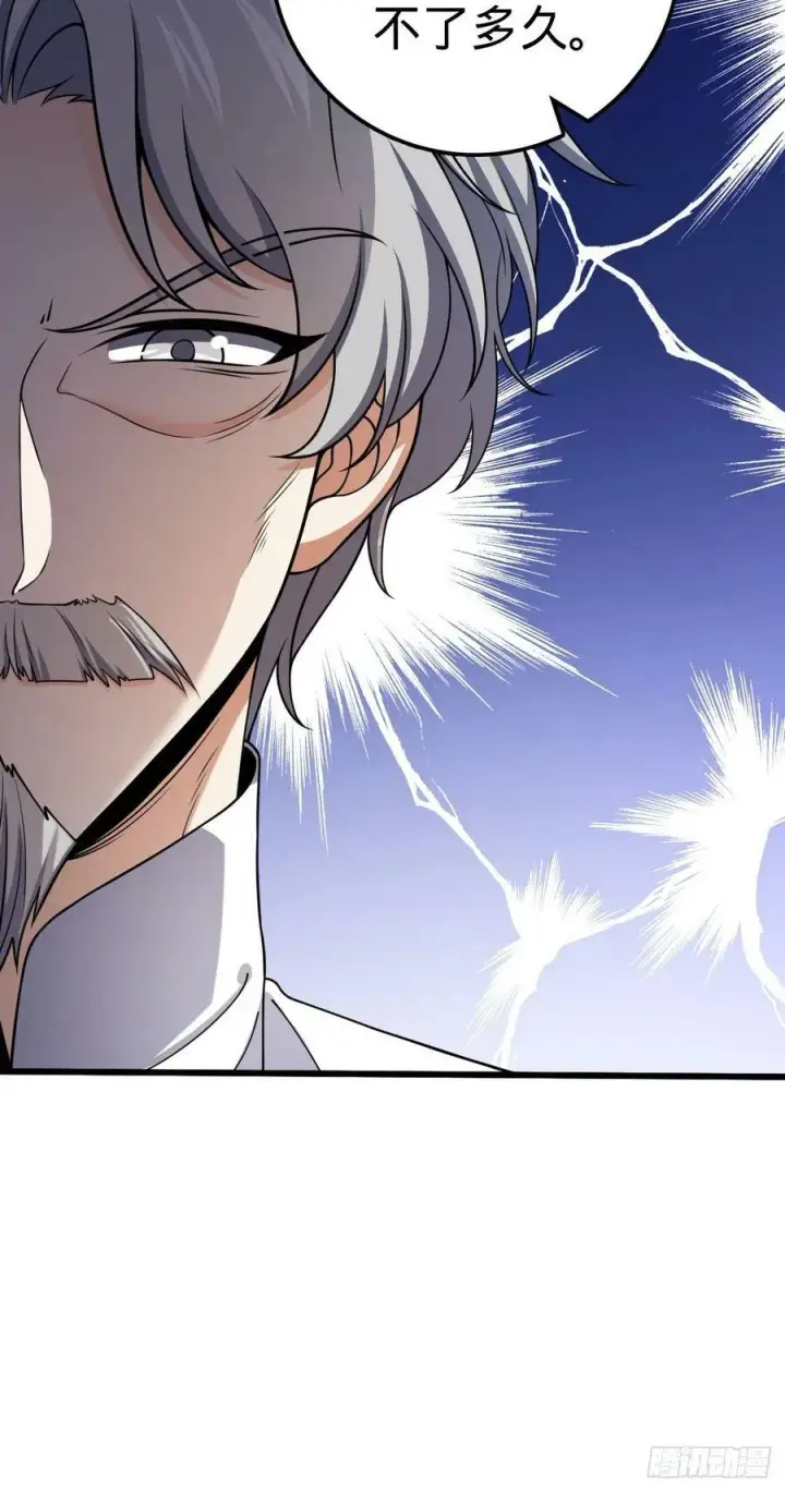 漫画《大王饶命》720 最后的遗迹第30张图