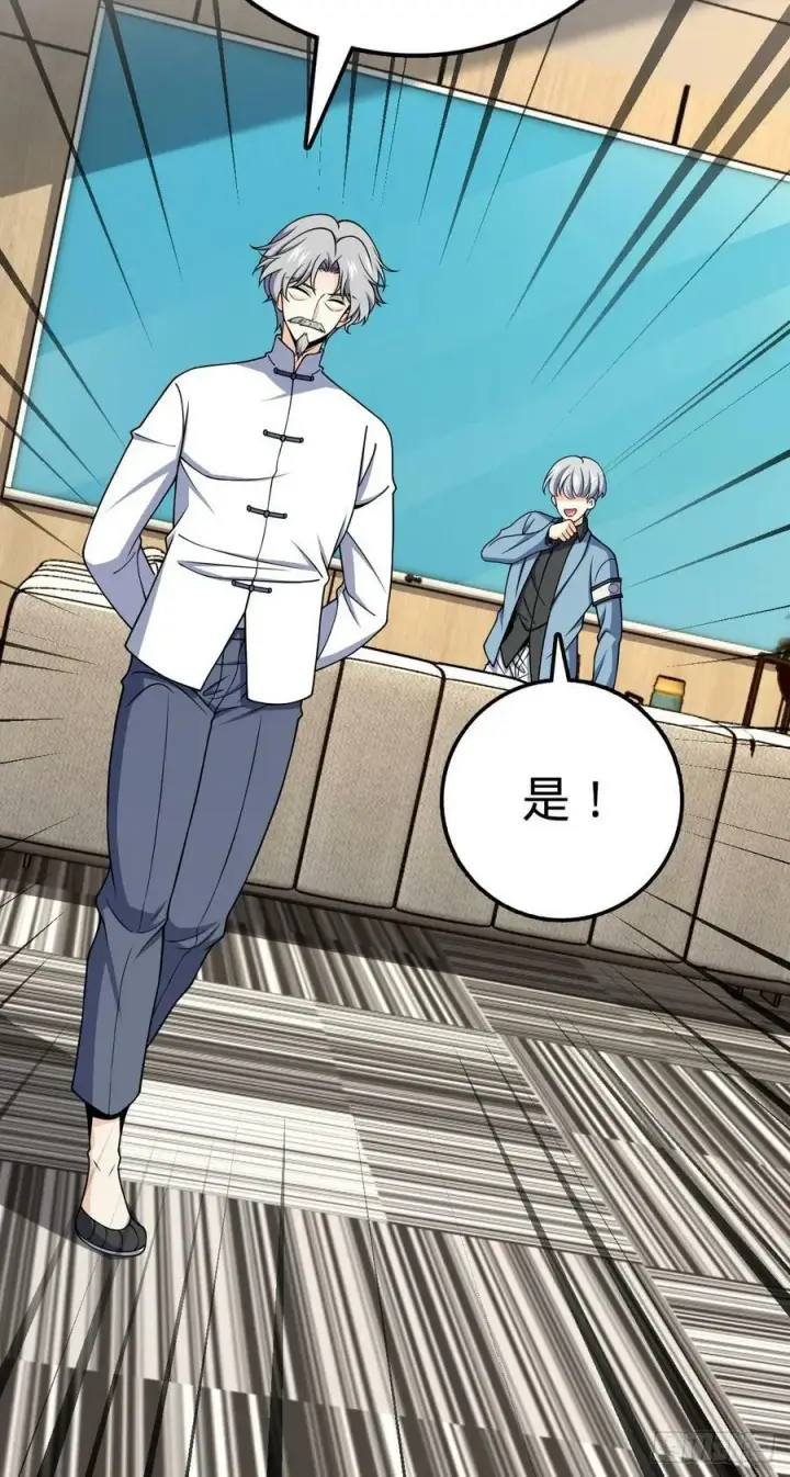 漫画《大王饶命》720 最后的遗迹第36张图