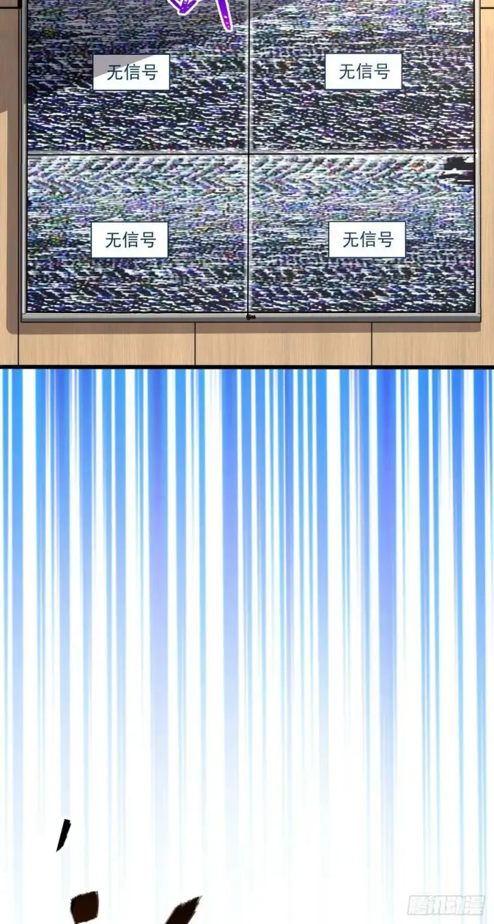 漫画《大王饶命》720 最后的遗迹第39张图