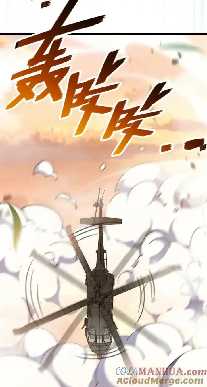 漫画《大王饶命》720 最后的遗迹第40张图
