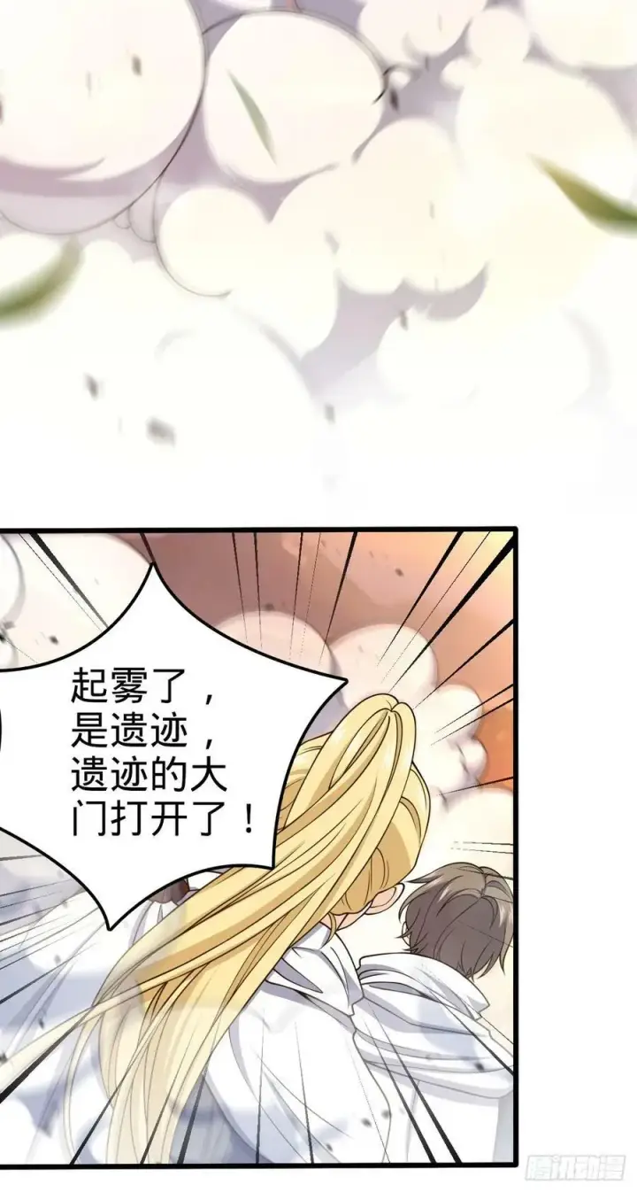 漫画《大王饶命》720 最后的遗迹第41张图