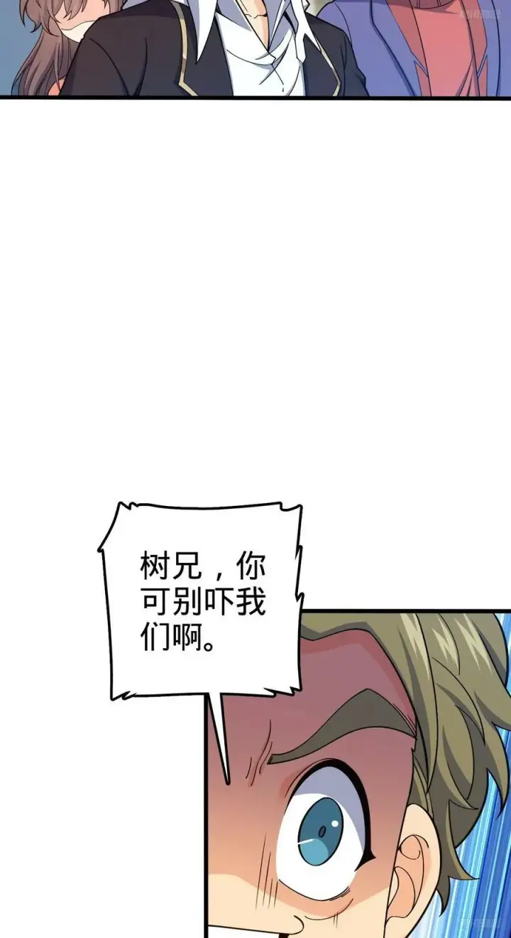 漫画《大王饶命》720 最后的遗迹第5张图