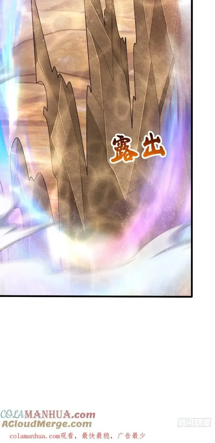 漫画《大王饶命》720 最后的遗迹第55张图