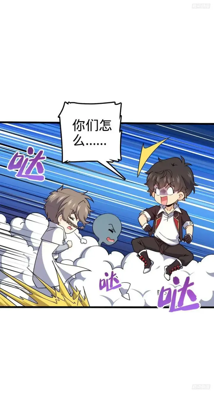 漫画《大王饶命》720 最后的遗迹第9张图
