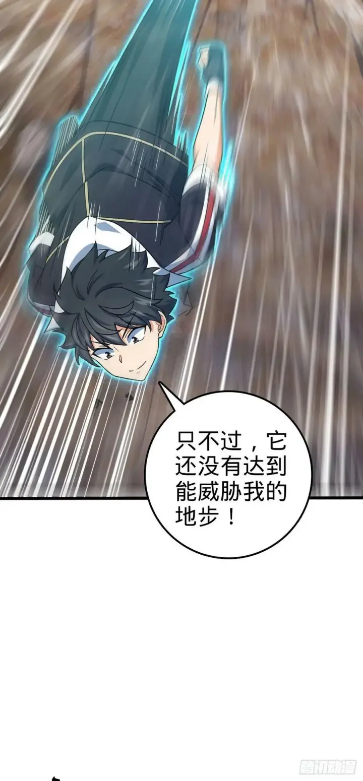 漫画《大王饶命》721 遗迹智能生物第15张图