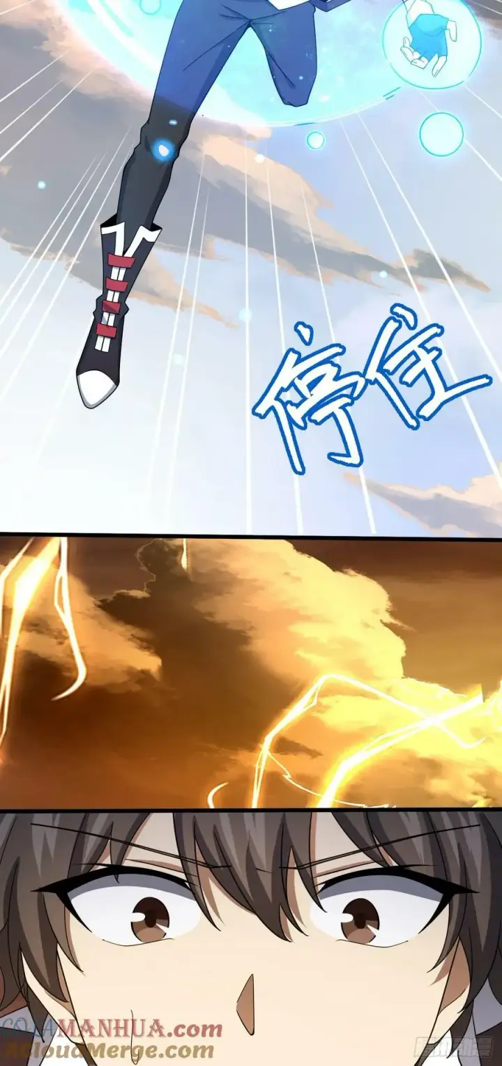 漫画《大王饶命》721 遗迹智能生物第34张图