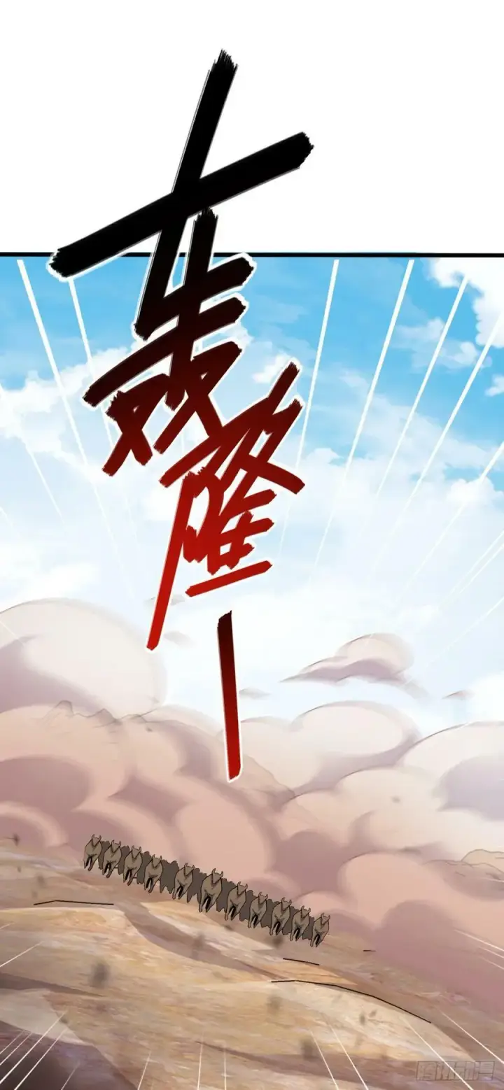 漫画《大王饶命》721 遗迹智能生物第38张图